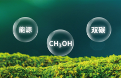 液态阳光醇氢电动，内蒙古新质生产力的新动力